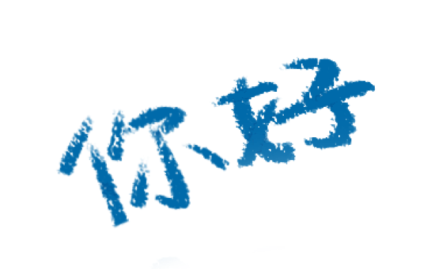 Nihao